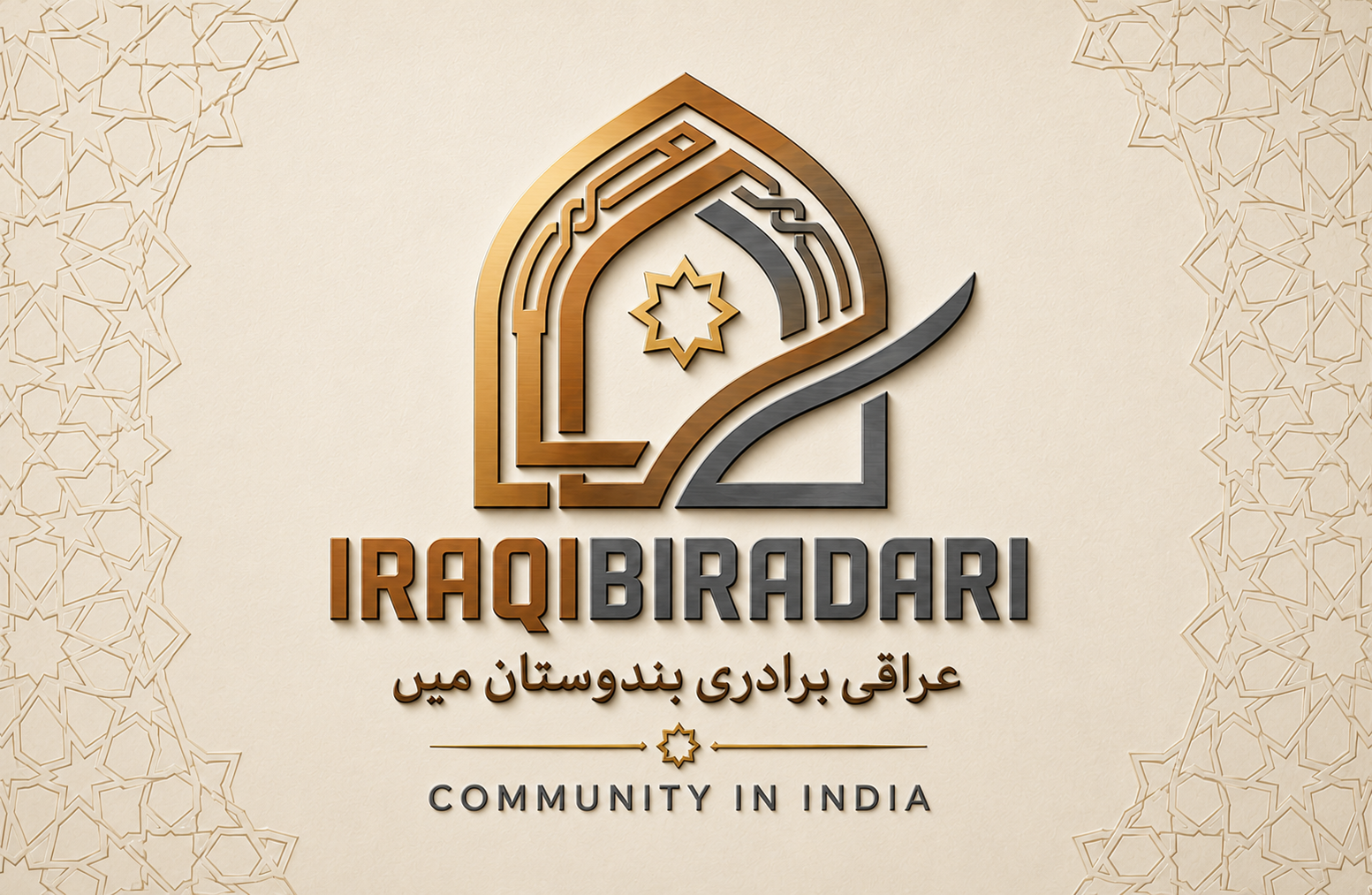 Iraqi Biradari community logo
